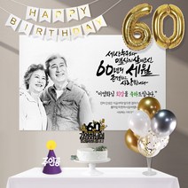 인생스케치(포토형)-8종세트, 회갑(환갑)