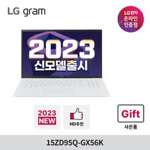 LG그램 2023 신모델 15ZD95Q-GX56K i5/16GB/SSD 256GB/15인치 고성능 노트북, Free DOS, 16GB, 256GB, 코어i5, 화이트