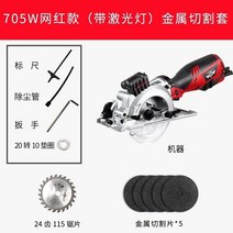 소형 원형톱 충전식 전기 전기톱 스킬 목공 판넬 금속 나무자르는기계 무선 미니 전동, 8