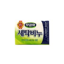살균세탁 빨래비누 아기옷 행주 속옷 1p 생리혈지우기 손빨래 세탁비누, 1개, 무궁화 표백비누