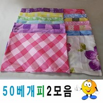 [KT알파쇼핑]50베개피모음2베개피베개커버커버예쁜베개피, 15번_W1C229C