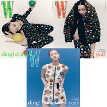 더블유 코리아 (W Korea) 2023년 1월호 / 표지 랜덤 / 예약판매