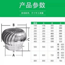 벤츄레이터 옥상통풍 환풍기 벤츄레타 스테인리스 무동력 풍모 지붕, 01 완제품을 쓰지 않은 것은 모두 스스로