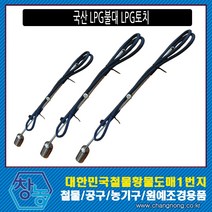 창농 국산 LPG토치 줄토치 가스토치 점화기 산업용불대, LPG토치 소, 1개