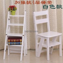 안전발판 2단 사다리 단단한 나무 다기능 계단 의자 가정용 실내 헤링본 사다리 두꺼운 접이식 층 등반, 11