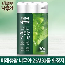 [잘풀리는집] 메이저브랜드 천연펄프100% 화장지 미래생활 나무야나무야 3겹30롤 휴지 재구매률1위, 30롤, 1팩