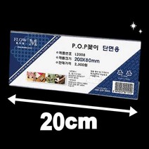 네임판 매대가격표 좌석이름표 투명아크릴 플라스틱 명패 탁상 사무실책상 회의 이름표 거치대
