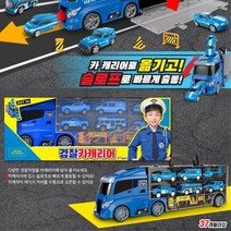 남자 아이 선물 경찰 카캐리어 자동차 남자아이 움직이는차 자동차완구 4살, 구매수량