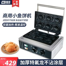 업소용 붕어빵 기계 빵 잉어빵 틀 베이커 굽는 미니 장사 전기식, 기본선택