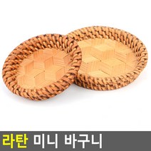가나쇼핑몰 라탄 미니 바구니, 소, 1개