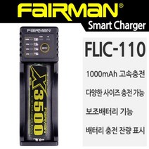 pdg# 배터리 충전기 리튬이온 인산철 수소 니카드 FLIC-110 차져 충전용차쳐 충전용차져, q##상품선택#
