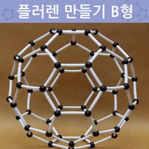 플러렌 만들기 B형R KTS