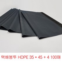 택배봉투 100매 회색 35x45cm 택배봉투 폴리백