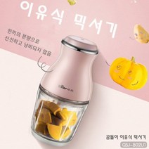 [해외] 가정용 미니 다기능 믹서 이유식마스터기 어린이 과일 믹서 연마기 소형 아기이유식기, 블루