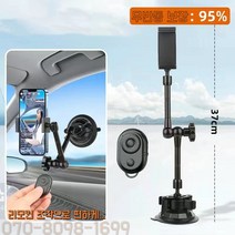 Li An 360도 회전 무진동 차량용 핸드폰 만능 촬영 거치대, 럭셔리 에디션 - 메탈 안정 흡판 메탈 클립 + 원격