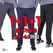 [제이씨월드] JC 실용성 만점 기본 등산바지 1+1+1 (3장) _ 남성용 기본 이중 포켓 작업복 팬츠