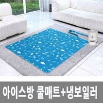 국산 하진 아이스방 슬림형 쿨매트(싱글)+냉보일러 SMART-9000 아나텍 냉매트 냉온수매트 전기매트