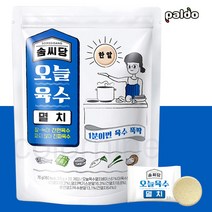 팔도 솜씨당 오늘육수 멸치 70g (20개입) / 코인 동전 한알 고체 육수 간편한 개별포장 요리 캠핑 여행, 20개입, 3.5g