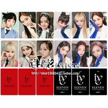 IVE ELEVEN 아이브 일레븐 포카 굿즈 포토 카드, 스페셜 에디션 2 총 12장