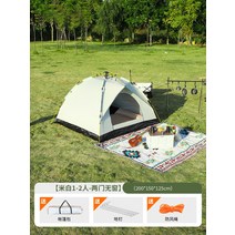 공원 나들이텐트 캠핑 자동 접이식 사계절텐트 캠핑텐트 3-4인용 면텐트, A 1-2명