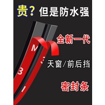 풍절음차단 앞유리 뒷유리 선루프 씰링 누수방지 고무 몰딩 T 자형 지붕 누수 방지 및 비 방지 범용 설치, (넓은 틈을 위한 대형 사이즈) 파노라마 선루프, 차량