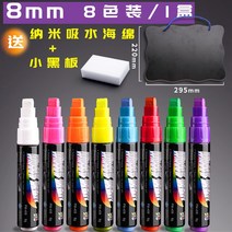 마코아 Mar.23 17번 형광판 전용펜 LED 전자발광자 소칠판 화이트보드 수성 광고판 은광유리판 닦기글씨 색갈의 굵고 넓은 머리에 야광 학생용 유리칠판 색연필을 표기하다Z, 8_8 mm / 8 컬러 / 1 통 / 작은 칠판 드