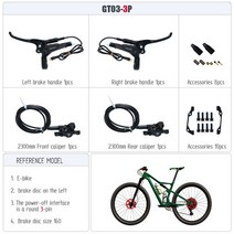 호환용품 부품 전기 Goodtaste GT03 전자 MTB 스쿠터 분할 2100 튜빙 가격 왼쪽 디스크 컷 전원 끄기 Xod B, [04] all