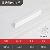 리바트서랍장 심플 씽크대 실심 손잡이 현대 가볍게 사치한 옷장 연장 문 퀄리티 신발장 4243773367, 실버 -128 공 거리