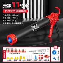 Delixi 전기 유리 아교 총 자동 깨기 구조 부드러운 실리콘 노동 절약 씰링 특수 인공물, 14 공업용 이중 목적  11 베어링  15 인치 럭셔