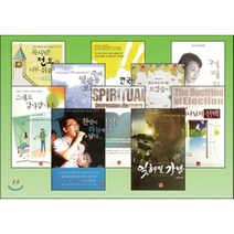 누가 출판사 베스트셀러 세트, 강기호,아더 핑크,박순애,이천,주은총,손현보,요한...
