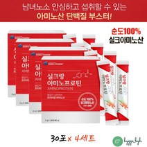 식물성 단백질 파우더 보충제 누에고치 실크 아미노산 아르지닌 아르기닌 프로틴 타우린 비타민C 가루 분말 스틱 비건 트립토판 트레오닌 류신 메티오닌 이소루신 발린 페닐알라닌 라이신