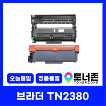 브라더 재생 토너 TN-2380 HL-L2365DW L2360DN MFC-L2700D, TN-2380 재생토너