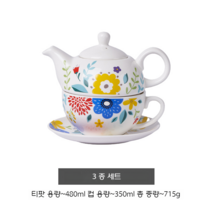 1인 티팟 세트 워머 차 주전자 차우리기 다기 티포트 다도 티셋트 휴대용, 풀 플라워