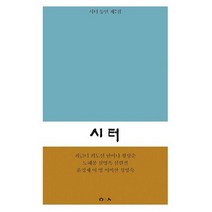 시터 동인 제7집, 도서