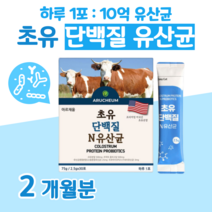 20대 대학생 수험생 초유 단백질 단벡질 유산균 프로 바이오틱스 하루 1포 신 바이오스틱 면역 글로불린 lgg 락토 바실러스 비피도 박테리움 비피덤 롱검 홈쇼핑 영양제 비교, 2달분, 2500mg x 30포 (하루 1포)