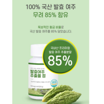 바바요 고농축 식약처 인증 발효 여주 프리미엄 추출물정500mgx60정 여주환 여주분말, 1개