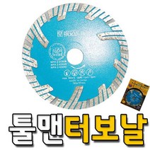 툴맨 타일 커터 날 4인치 그라인더날 건식 마른 날 터보, 1개