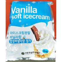 아이스크림분말 바닐라맛 서강유업 1kg, 1개