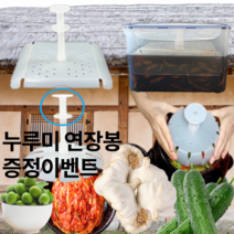 누름독 오이 김치 장아찌 매실 하얀곰팡이 방지 원형 사각 누름이 누름돌 누름판 누루미 누르미 김장 담근주 오이 각종 절임 곰팡이방지, 김치장아찌(사각)누름판