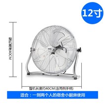 초강풍 업소용 앉은뱅이 선풍기 낮은 영업용 강력 공장 바닥 써큘레이터 대형 산업용 공업용, 12인치