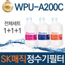 SK매직 WPU-A200C 고품질 정수기 필터 호환 전체세트, 선택01_전체세트(1+1+1=3개)