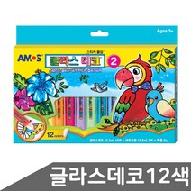 글라스데코 12색 글라스데코 컬러스티커 스티커물감 단체선물 만들기재료, 1세트