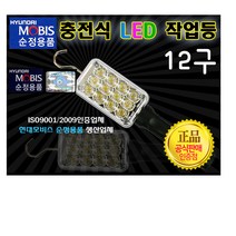 충전식LED손전등후레쉬 캠핑랜턴 휴대용 자석랜턴 다용도작업등 무선작업등