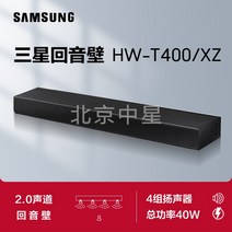 사운드바 삼성삼성 hw-t400 무선 블루투스 월 통합 돌비 사운드 효과 TV 30, 검은색, 공식 규격