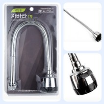 코브라 주방 수도꼭지 I형 수도연결배관 절수형주방수전