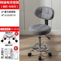 미용 의자 살롱 가구 이발소 스타일리스 문신 리프팅 회전식 뷰티 네일 풀리 작업, [04] Style 2