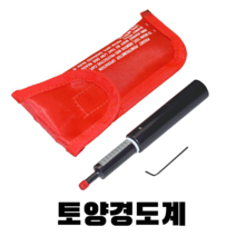 토양경도계 휴대용 Pocket Penetrometer 토양 포켓 측정기 지내력 지지력 경도측정기