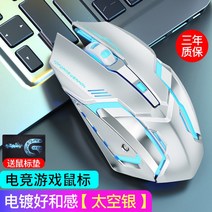 유선 게이밍마우스 오토 전자동 자동클릭 매크로 게임 마우스 인체공학 추천 e스포츠 무소음, 공식 표준, B