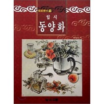 입시동양화, 우람