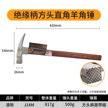 호주 기구 쇠망치 나무손잡이 가정용 양각망치 목공못 줄톱, T17-J14M 특강 직각대 자기 사각 헤드